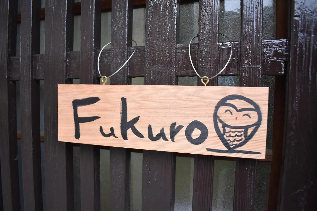 京都市 Nishioji Fukuro 西大路梟ヴィラ