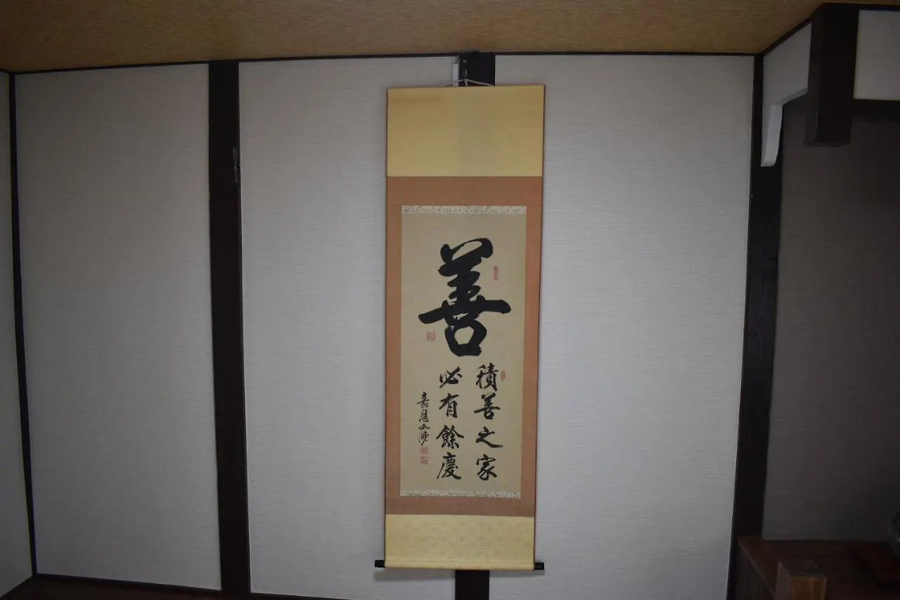別荘 京都市 Nishioji Fukuro 西大路梟ヴィラ