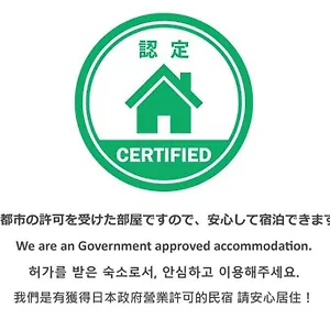 東山東門前一軒家 別荘