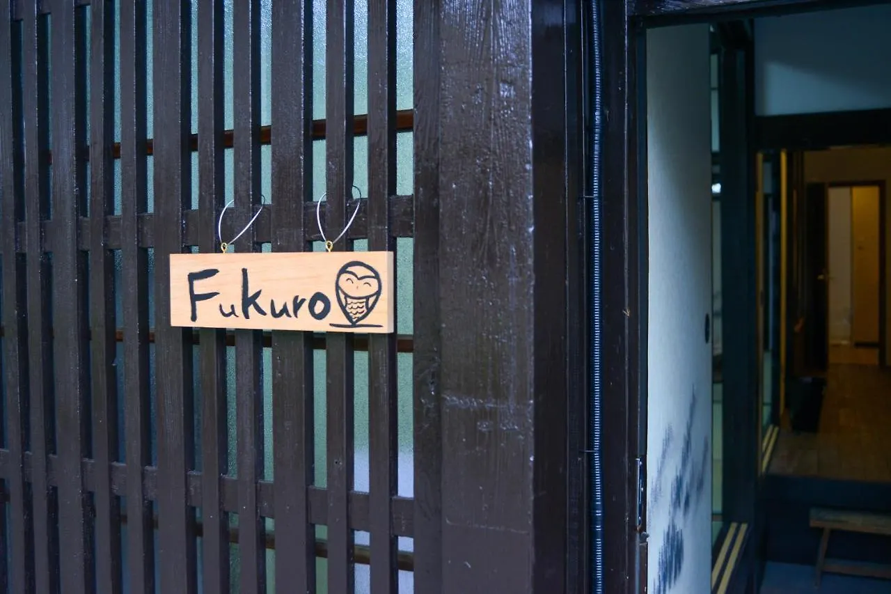 Nishioji Fukuro 西大路梟 Villa Kyoto Vakantiehuis